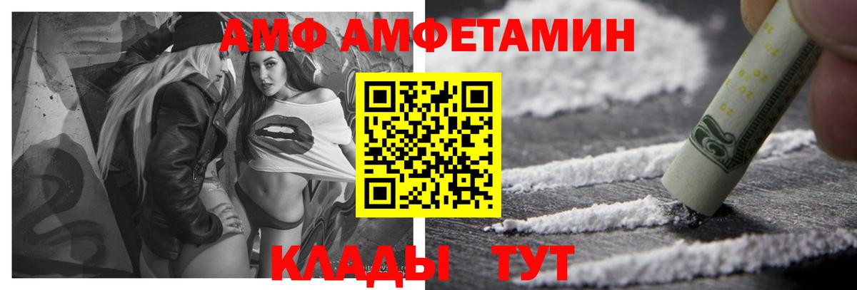 Амфетамин VHQ  Amphetamine  Артёмовский  АМФ  Вход с VPN 