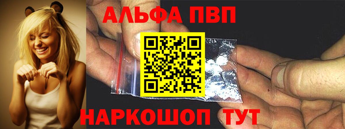 Alpha-PVP Соль Артёмовский