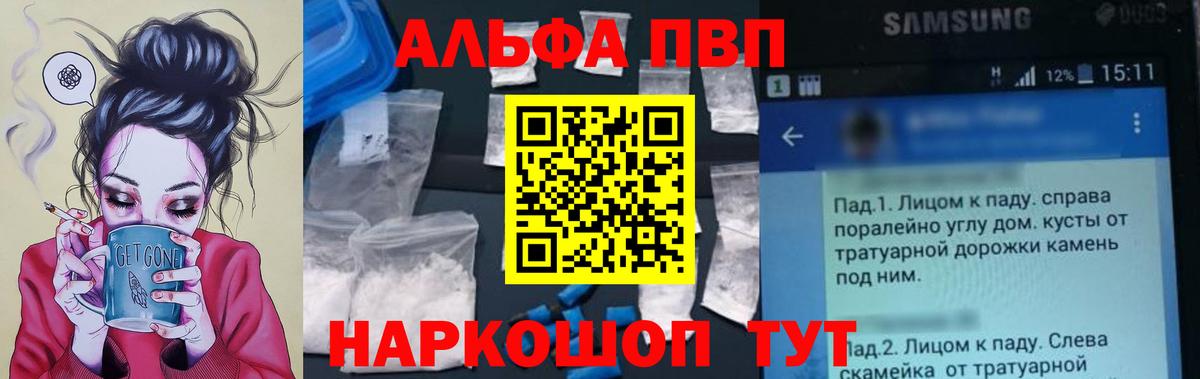 А ПВП Crystall  APVP  Артёмовский  A PVP Crystall  A PVP VHQ 