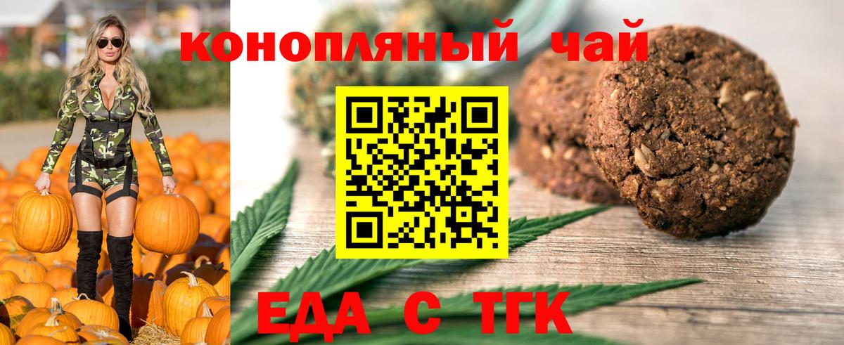 Cannafood конопля  Артёмовский 