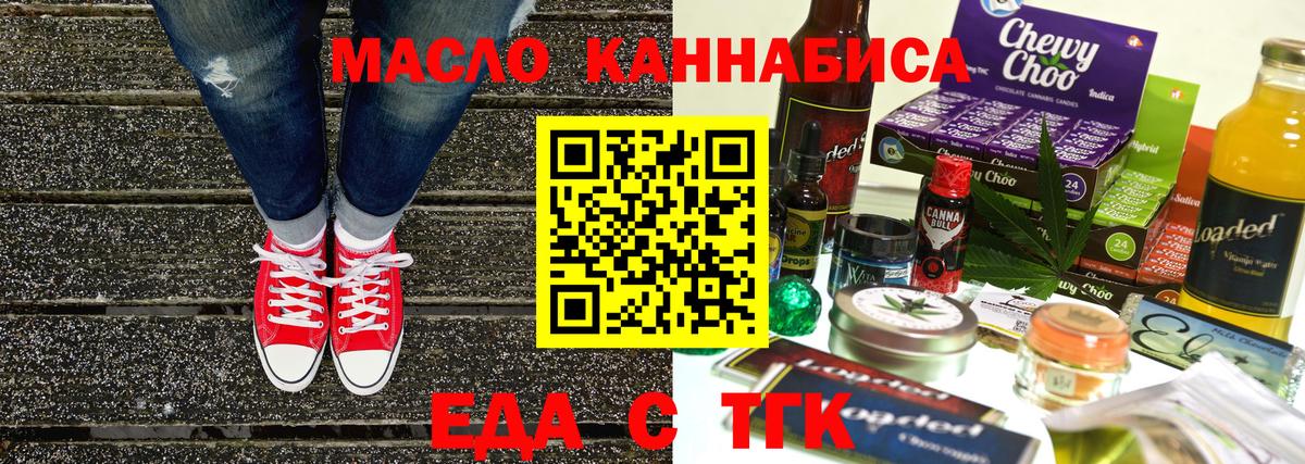 Артёмовский  Canna-Cookies конопля  Вход с VPN 