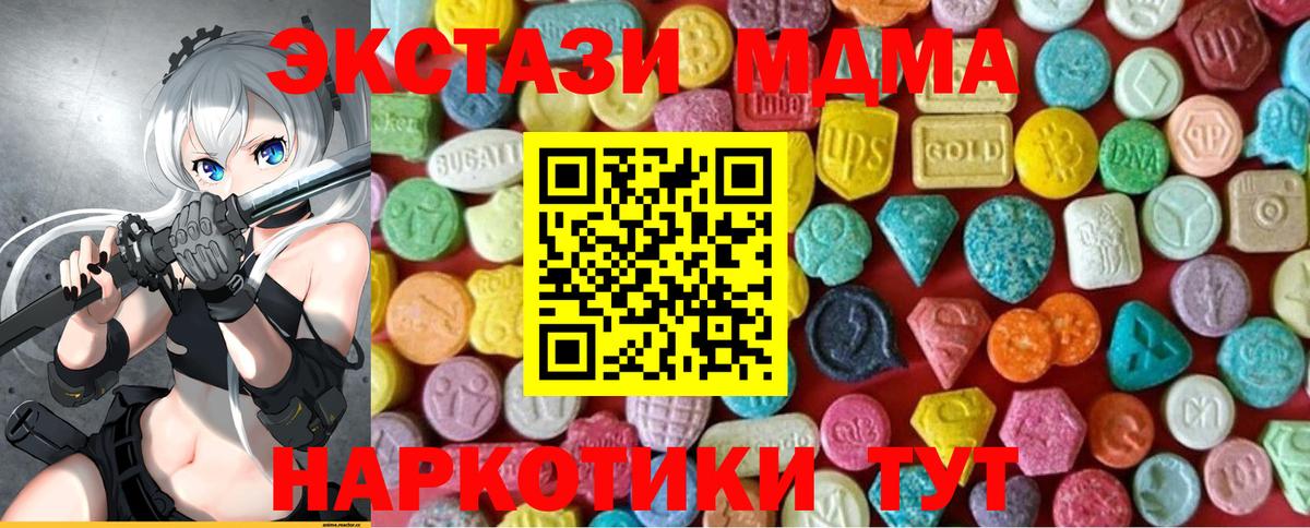 Артёмовский  закладки  Вход с VPN  Ecstasy VHQ 