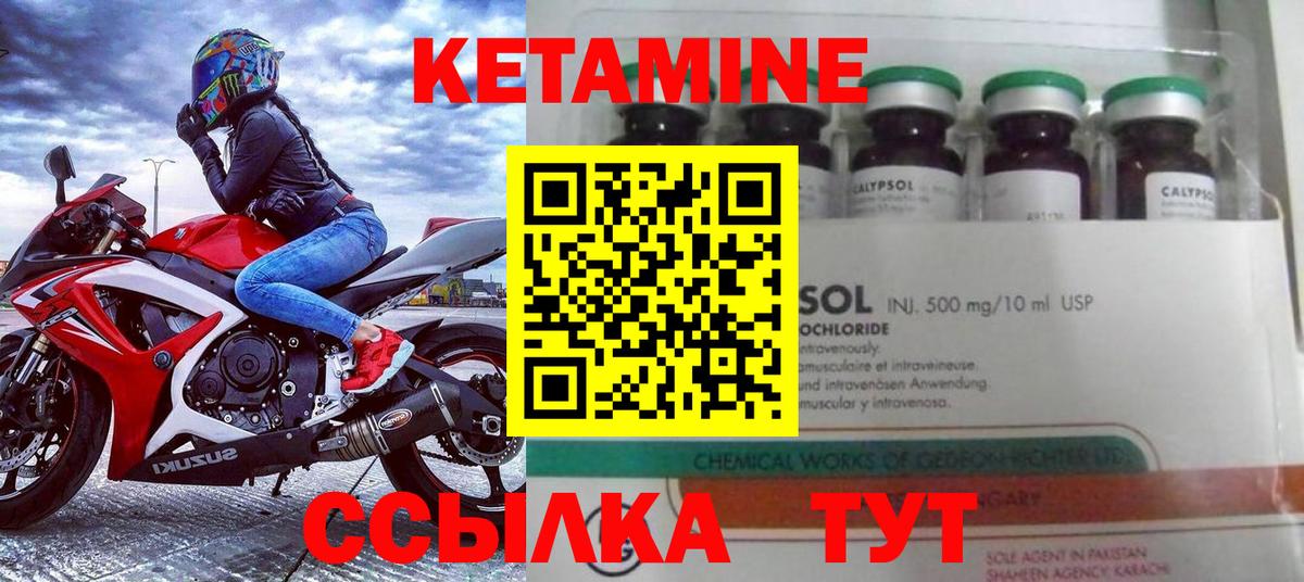 Кетамин ketamine Артёмовский