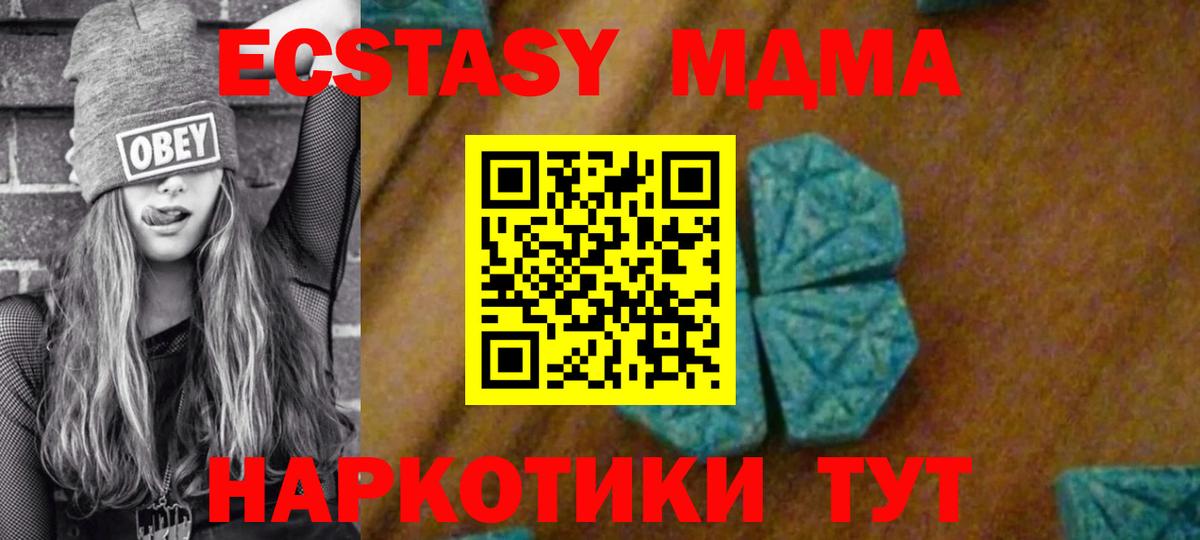 МДМА crystal Артёмовский