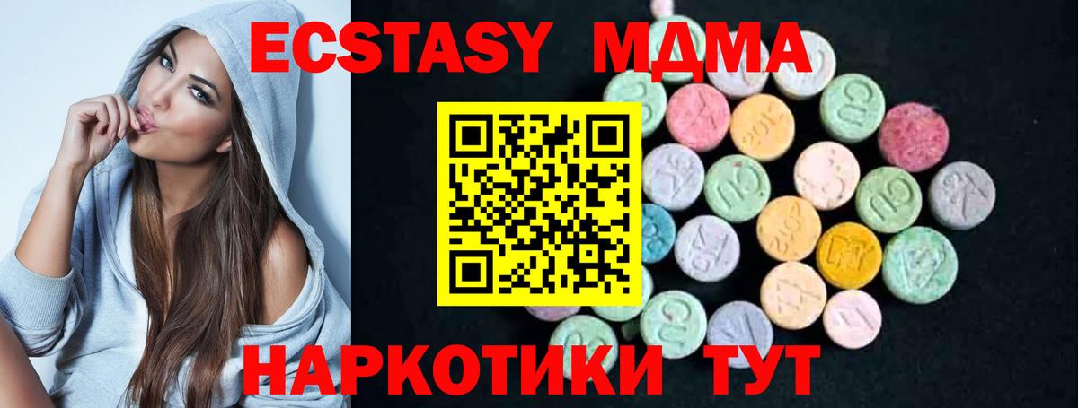 Артёмовский  MDMA crystal  МДМА кристаллы  Вход с VPN 