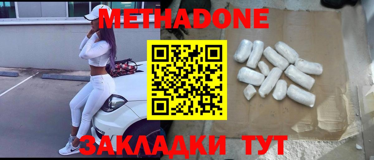 Метадон кристалл  это Telegram  Артёмовский  Вход с VPN 