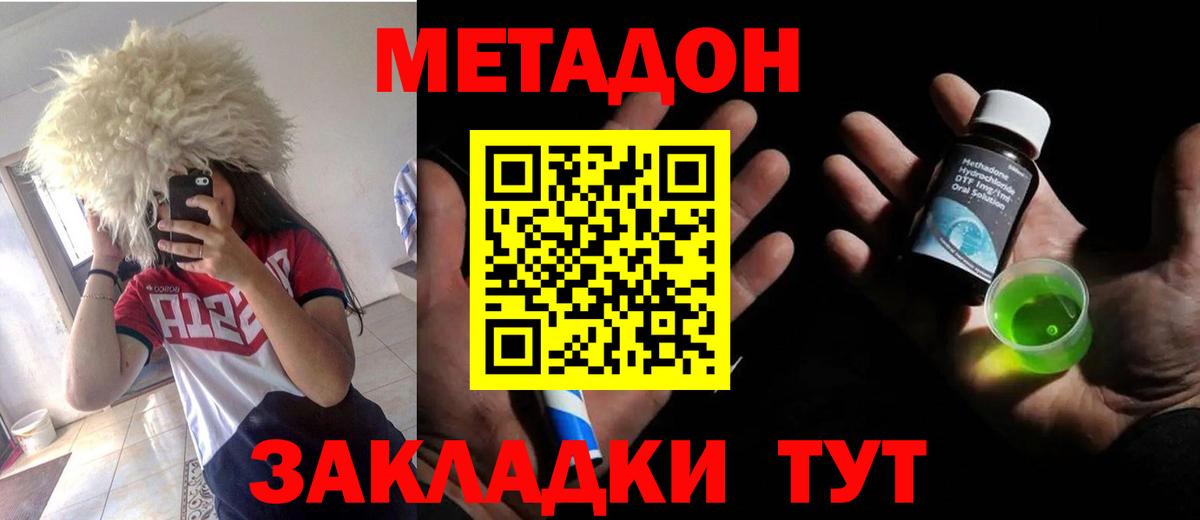 МЕТАДОН белоснежный Артёмовский