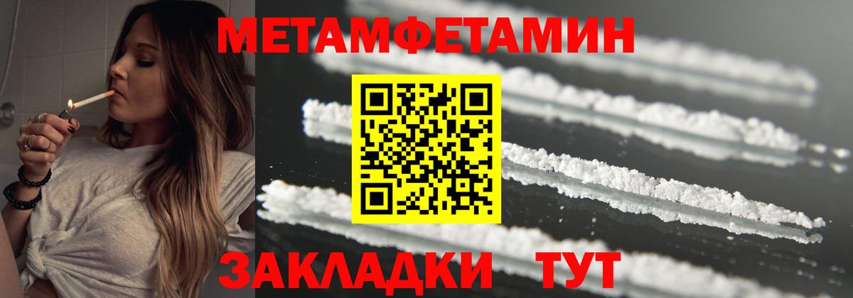 Метамфетамин Декстрометамфетамин 99.9%  Метамфетамин Декстрометамфетамин 99.9%  Вход с VPN  Артёмовский 
