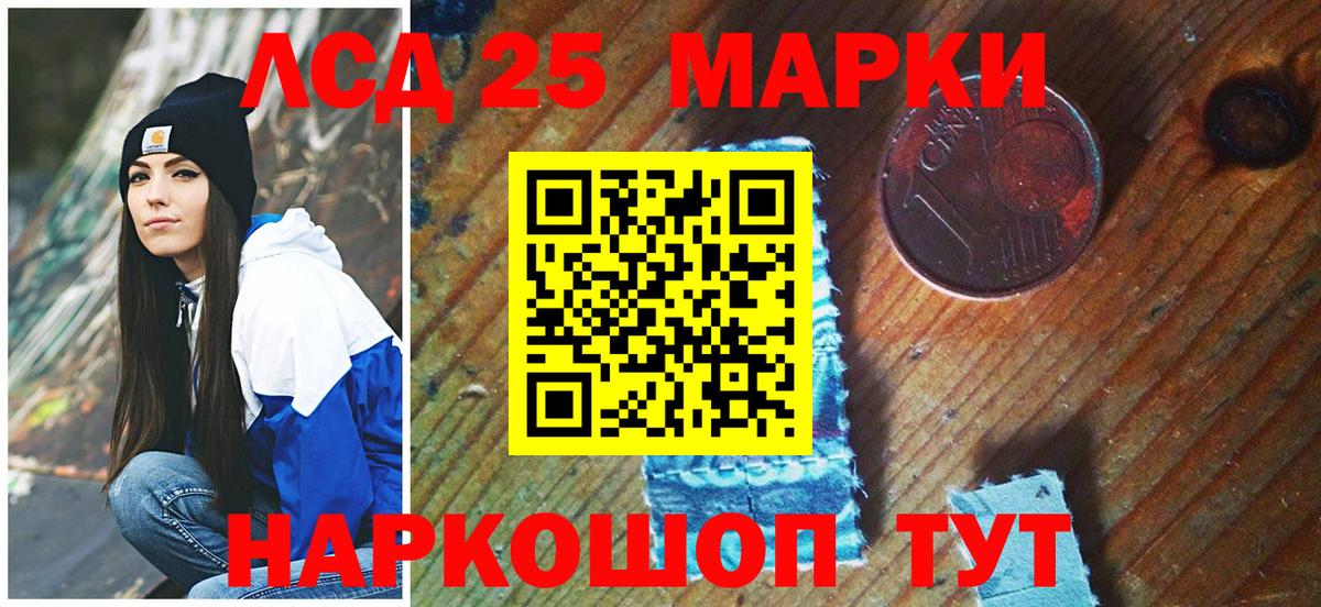 Наркотические марки 1,8мг  Вход с VPN  наркотики  Артёмовский 