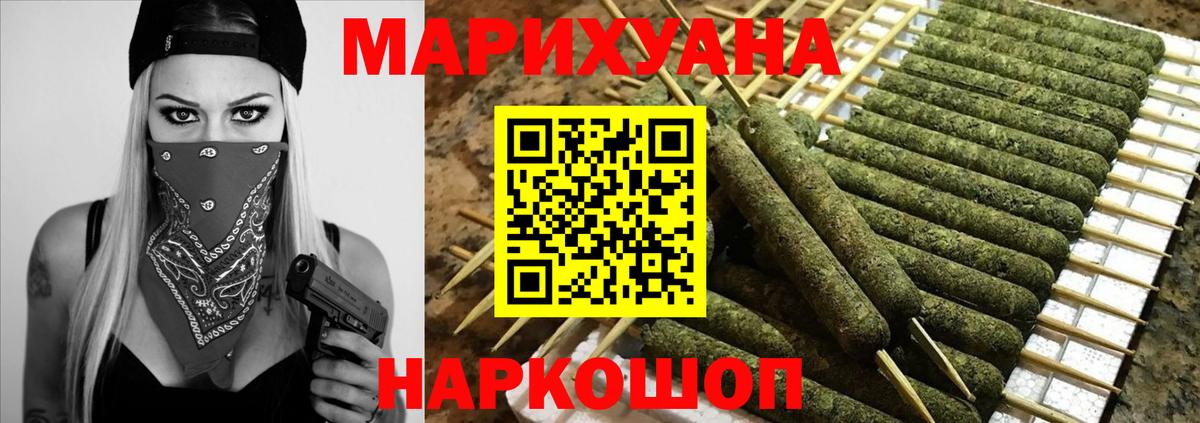 Бошки Шишки LSD WEED  Шишки марихуана семена  Артёмовский 