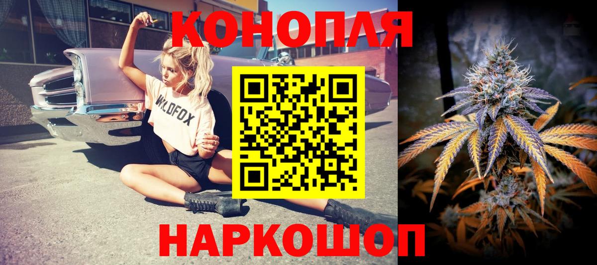 Шишки марихуана Ganja Артёмовский